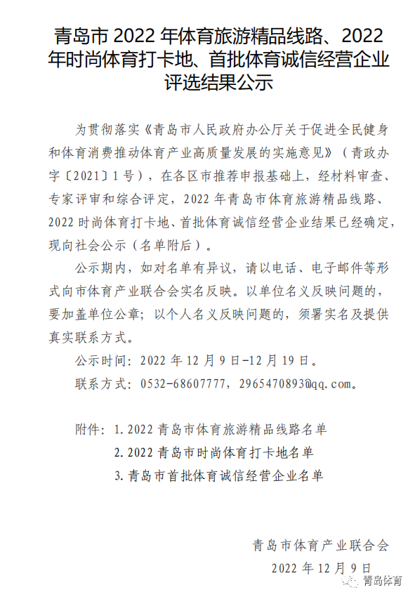 微信圖片_20221220090720.png